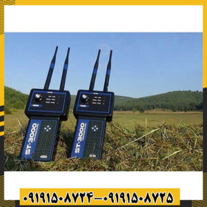 کاربردهای حرفه‌ای ردیاب ST3000 در زمین‌های معدنی و کاوش گنج 09191508725 - 09191508724