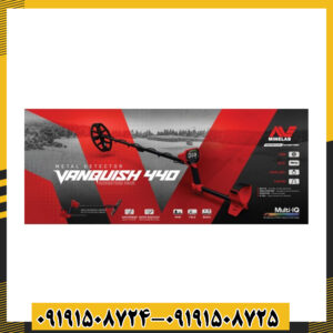 طراحی تاشو و شفت قابل تنظیم Vanquish 440 برای حمل آسان و راحتی کاربر 09191508725 - 09191508724