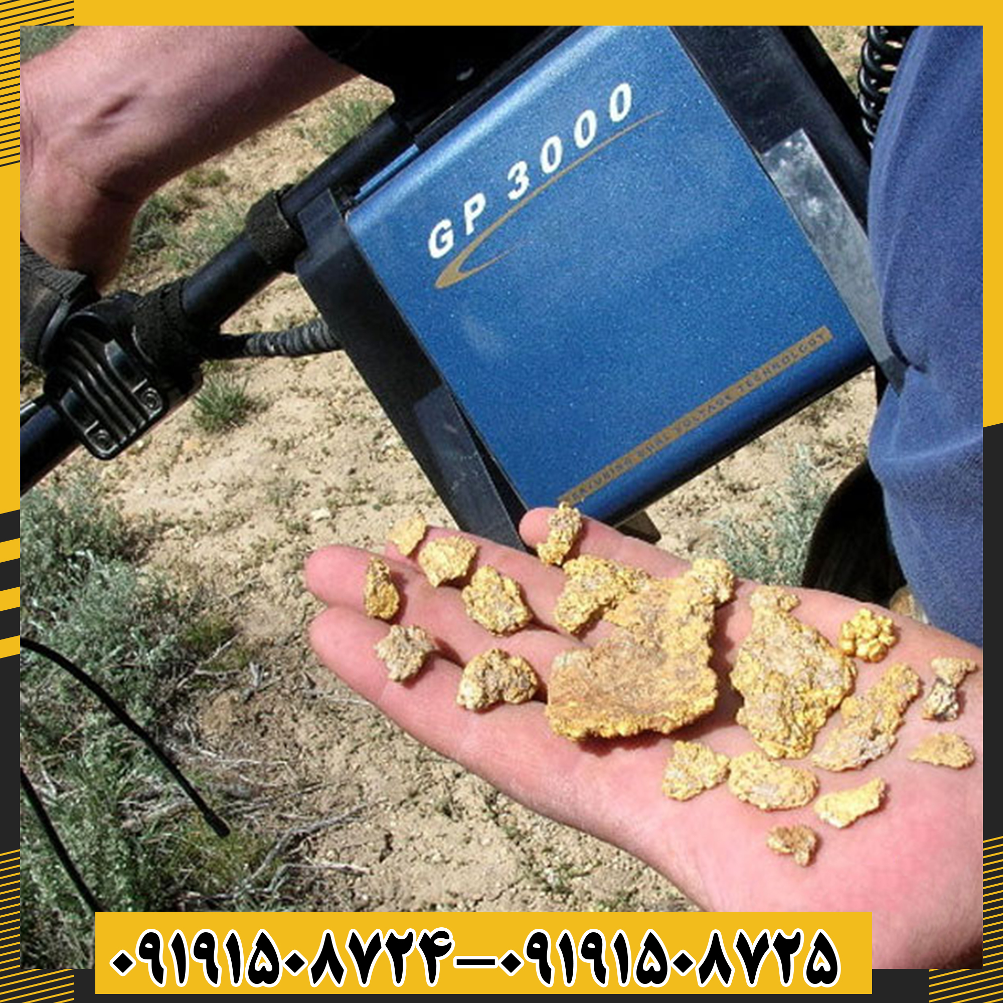 نمای نزدیک سنسور و صفحه کنترل فلزیاب جیپی 3000 09191508725 - 09191508724