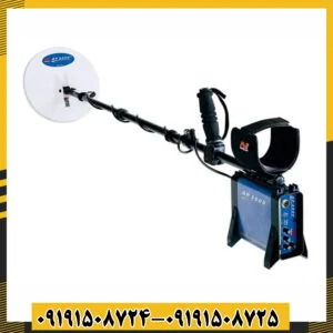 تصویر فلزیاب جیپی 3000 روی زمین برای کاوش فلزات 09191508725 - 09191508724