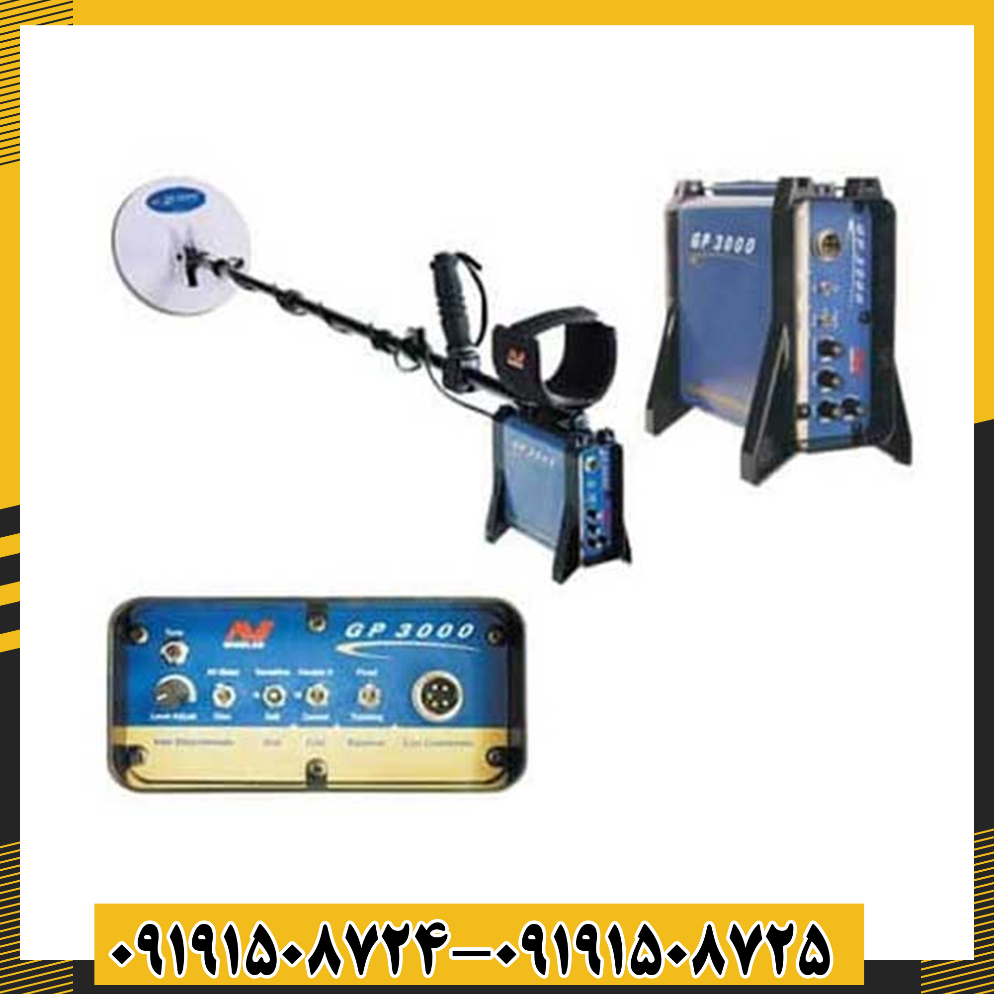 کاربر در حال استفاده از فلزیاب جیپی 3000 در فضای باز 09191508725 - 09191508724