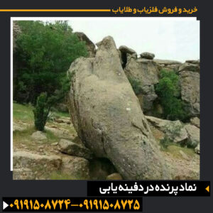 نماد طاووس با رنگها و جزئیات دقیق، نشاندهنده ارزش معنوی و مادی دفینه 09191508725 - 09191508724