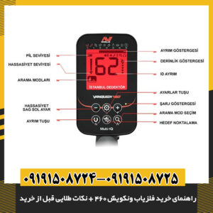 فلزیاب Vanquish 460 در زمین‌های مختلف: نکات تخصصی خرید