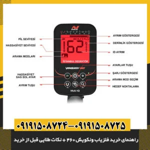 فلزیاب Vanquish 460 در زمین‌های مختلف: نکات تخصصی خرید