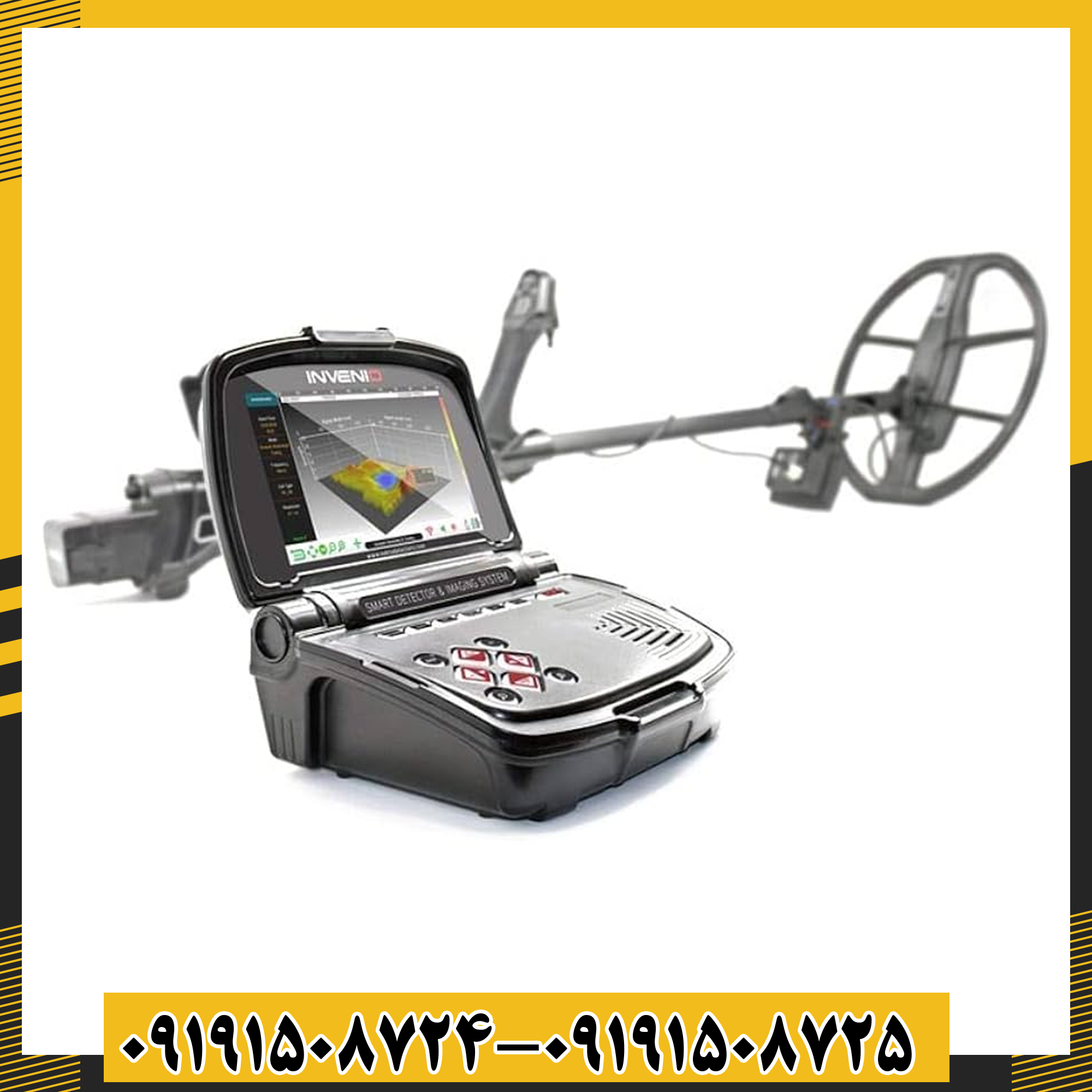 فلزیاب هوشمند اینونیو در حال اسکن زمین برای یافتن فلزات گرانبها و آثار باستانی 09191508725 - 09191508724