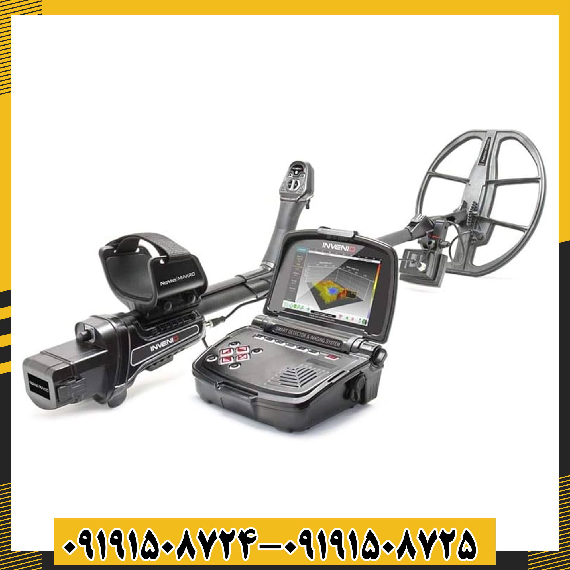 بررسی عملکرد دستگاه فلزیاب Invenio در کاوش گنج و اشیای قدیمی در محیط باز 09191508725 - 09191508724