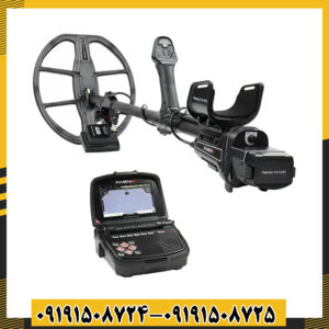 فلزیاب تصویری اینونیو Invenio در حال نمایش موقعیت دقیق فلزات در عمق زمین با تکنولوژی پیشرفته 09191508725 - 09191508724