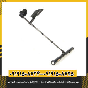 نمای جلویی فلزیاب تصویری OKM FUSION با صفحه لمسی رنگی روشن در حال کار 09191508725 - 09191508724