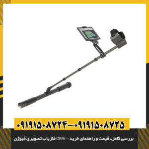 حالت اسکن سه‌بعدی زمین دستگاه OKM FUSION با نمایش رنگی ساختار زیر سطحی 09191508725 - 09191508724