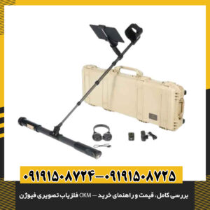 کاشف FUSION از برند OKM در حال کاوش در محیط باز با هدفون بلوتوث متصل 09191508725 - 09191508724