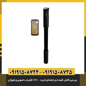 سیم‌پیچ جستجوی SRIS دستگاه OKM FUSION در حال آماده‌سازی برای یافتن فلزات غیرمغناطیسی 09191508725 - 09191508724