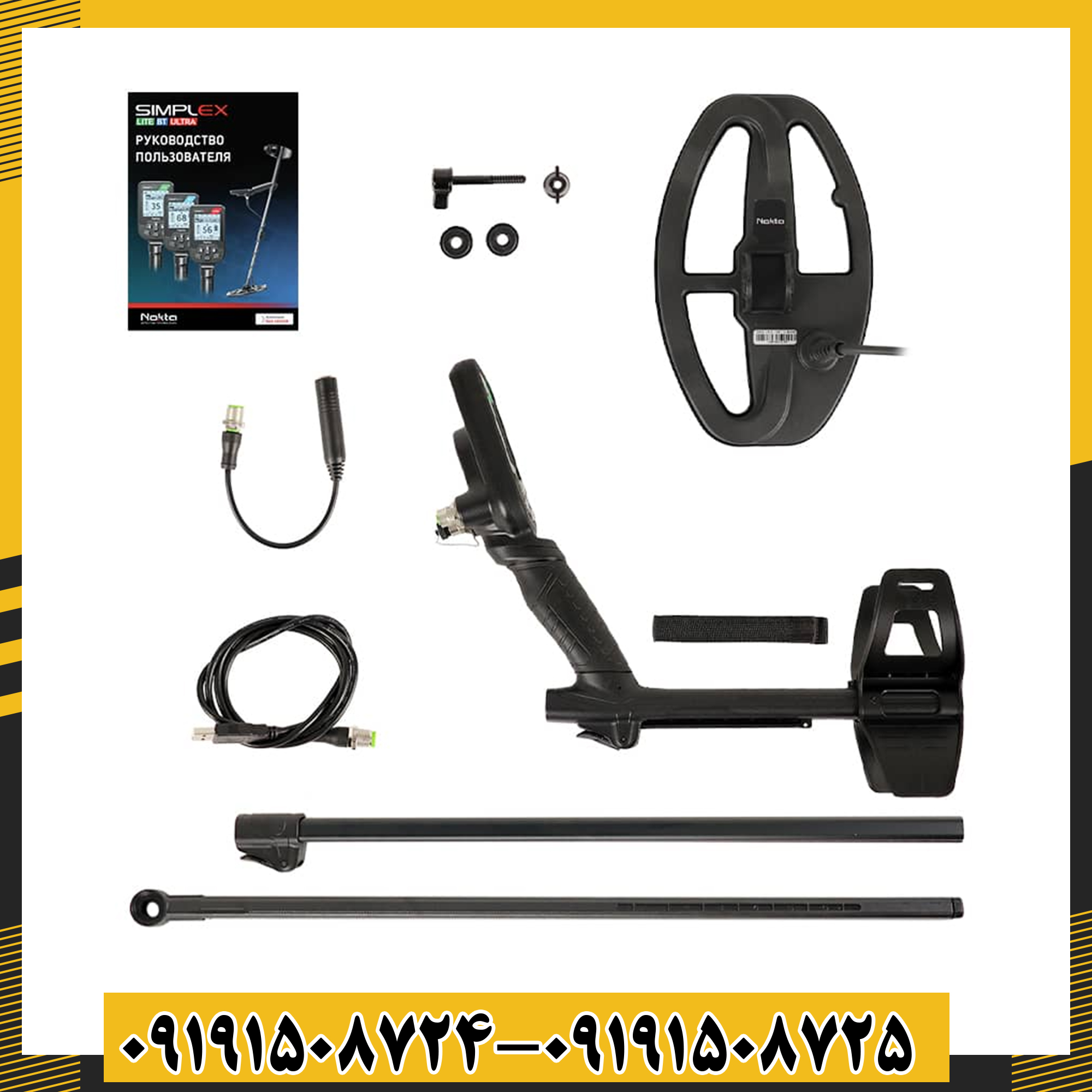 مقایسه مدل سیمپلکس لایت با نسخههای BT و Ultra شرکت نوکتا ماکرو 09191508725 - 09191508724