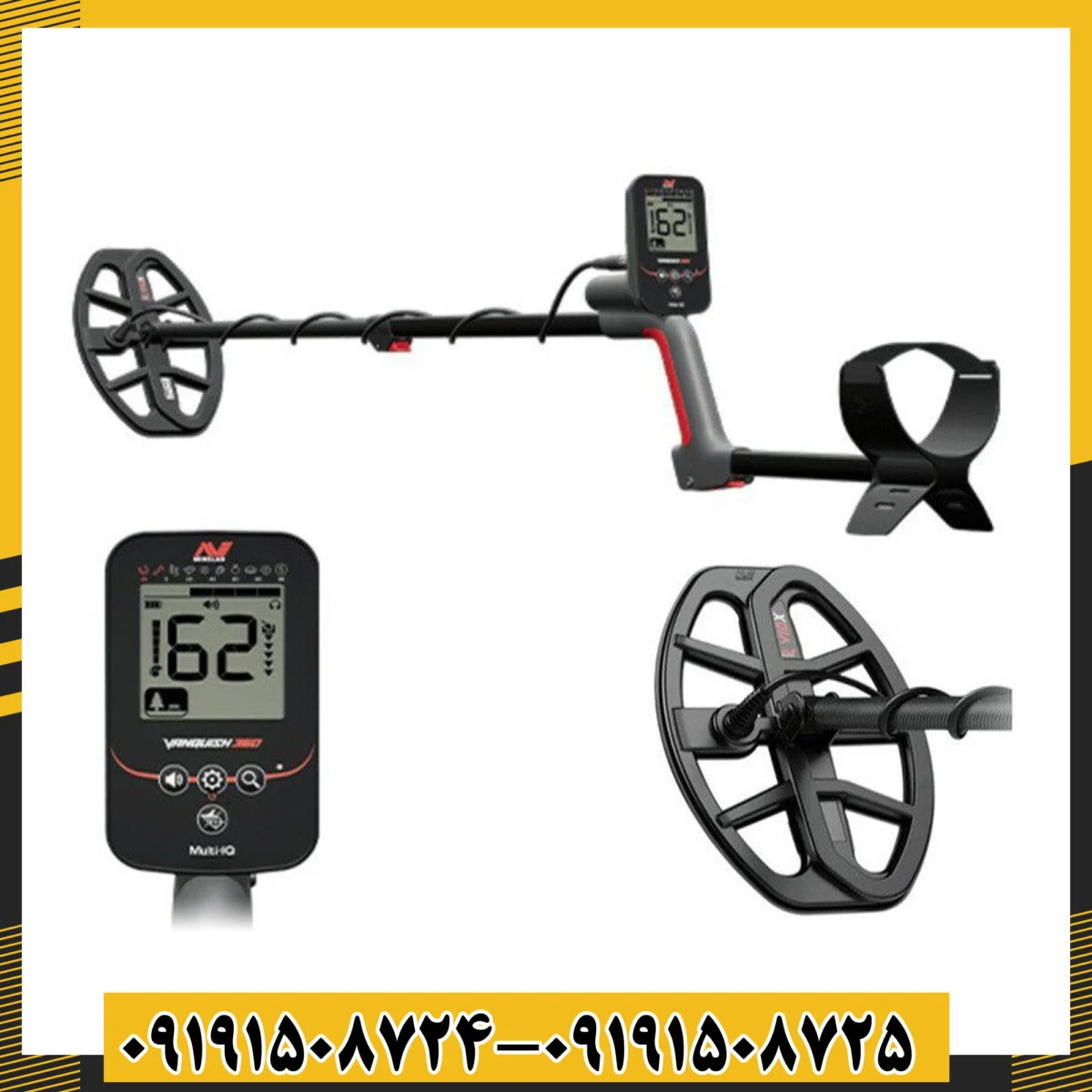 نمای نزدیک کویل Double-D فلزیاب ونکویش 360 با قابلیت جستجوی چند فرکانسه. 09191508725 - 09191508724