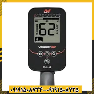 فلزیاب ونکویش 360 در حالت ساحل، نشان‌دهنده ضدآب بودن و مقاومت در برابر رطوبت. 09191508725 - 09191508724