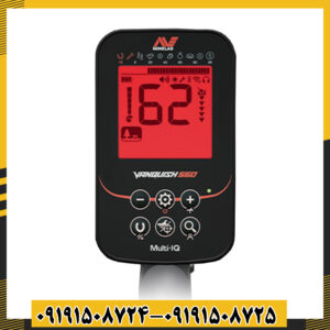 فلزیاب ونکویش 560 با بلوتوث و اتصال هدفون برای تجربه کاوش پیشرفته و راحت 09191508725 - 09191508724