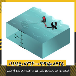 مقایسه تصویری بین مدل‌های VANQUISH 540 و VANQUISH 560 با تمرکز بر تفاوت‌های فنی و امکانات جدید 09191508725 - 09191508724