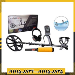 فلزیاب اکوناکس 700 09191508725 - 09191508724