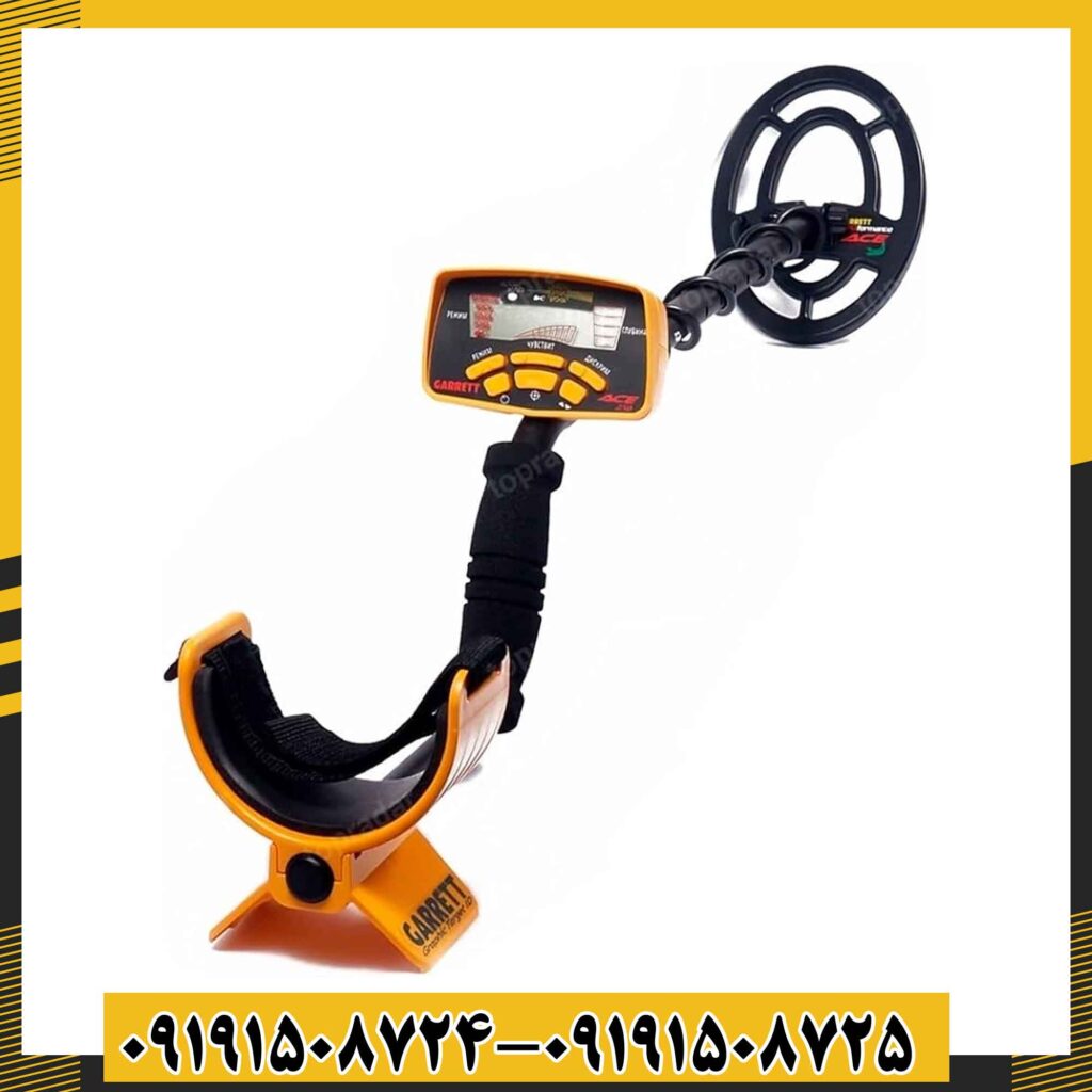 فلزیاب گرت Ace 250