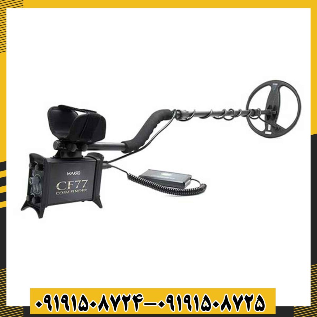 فلزیاب COIN FINDER CF77