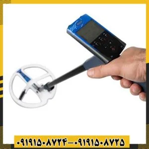 فلزیاب دی پی آر 600 09191508725 - 09191508724
