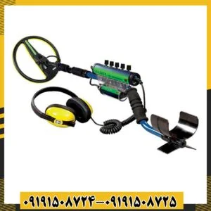 فلزیاب اکسکالیبور 2 09191508725 - 09191508724