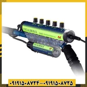 فلزیاب اکسکالیبور 2 09191508725 - 09191508724