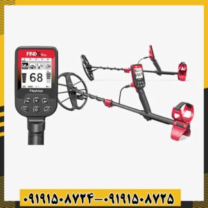 فلزیاب فایند ایکس پرو 09191508725 - 09191508724