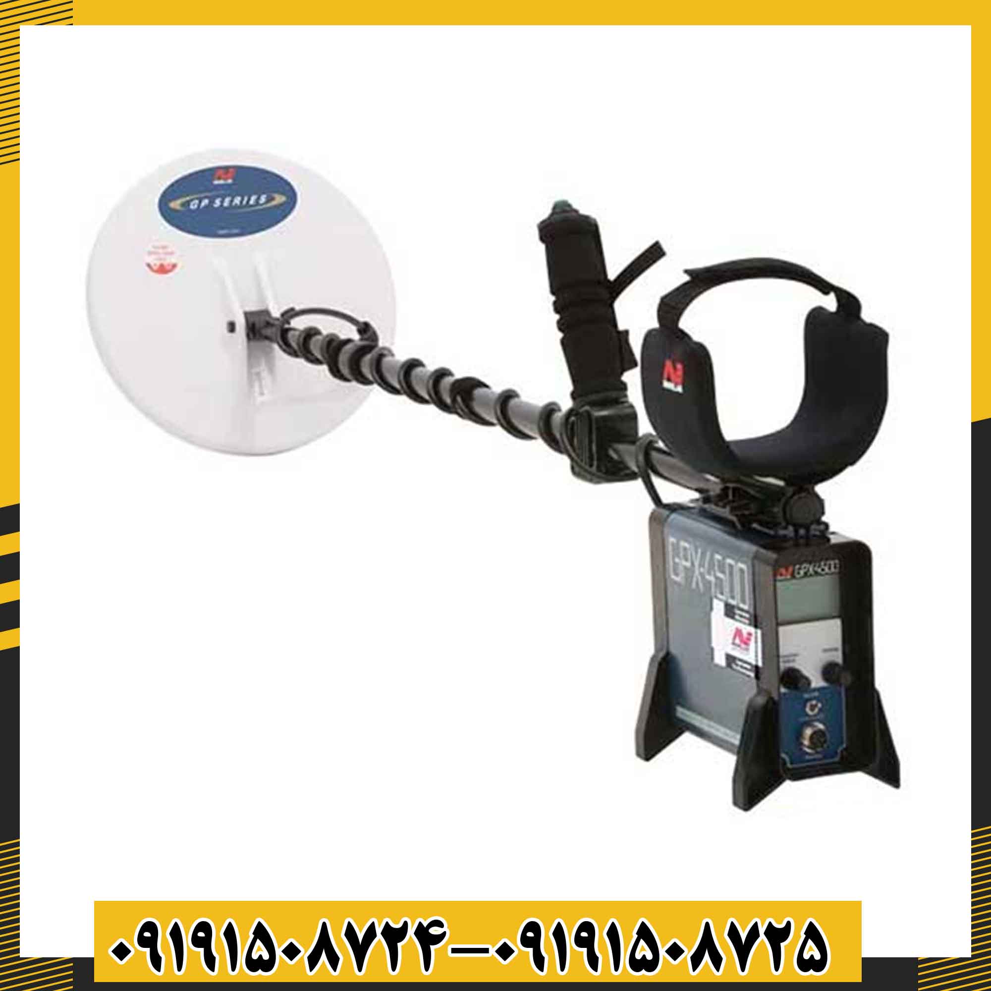 فلزیاب جی پی ایکس 4500 09191508725 - 09191508724