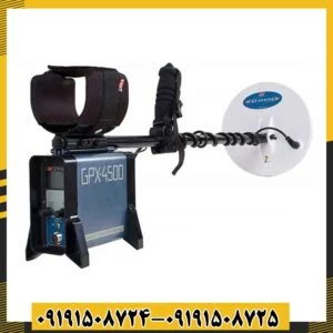 فلزیاب جی پی ایکس 4500 09191508725 - 09191508724