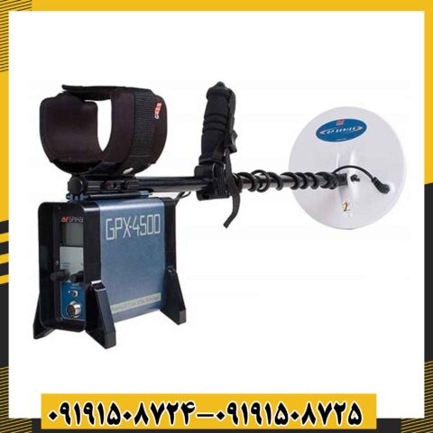فلزیاب جی پی ایکس 4500 09191508725 - 09191508724