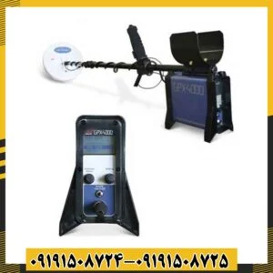 فلزیاب جی پی ایکس 4500 09191508725 - 09191508724