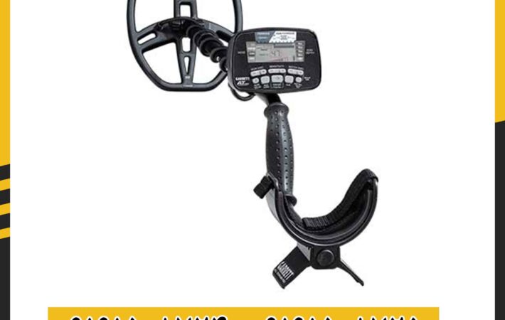 فلزیاب کارکرده گرت ای تی پرو 09191508725 - 09191508724