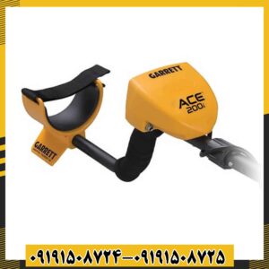 فلزیاب گرت Ace 200 09191508725 - 09191508724