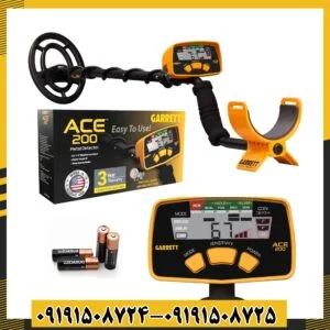 فلزیاب گرت Ace 200 09191508725 - 09191508724
