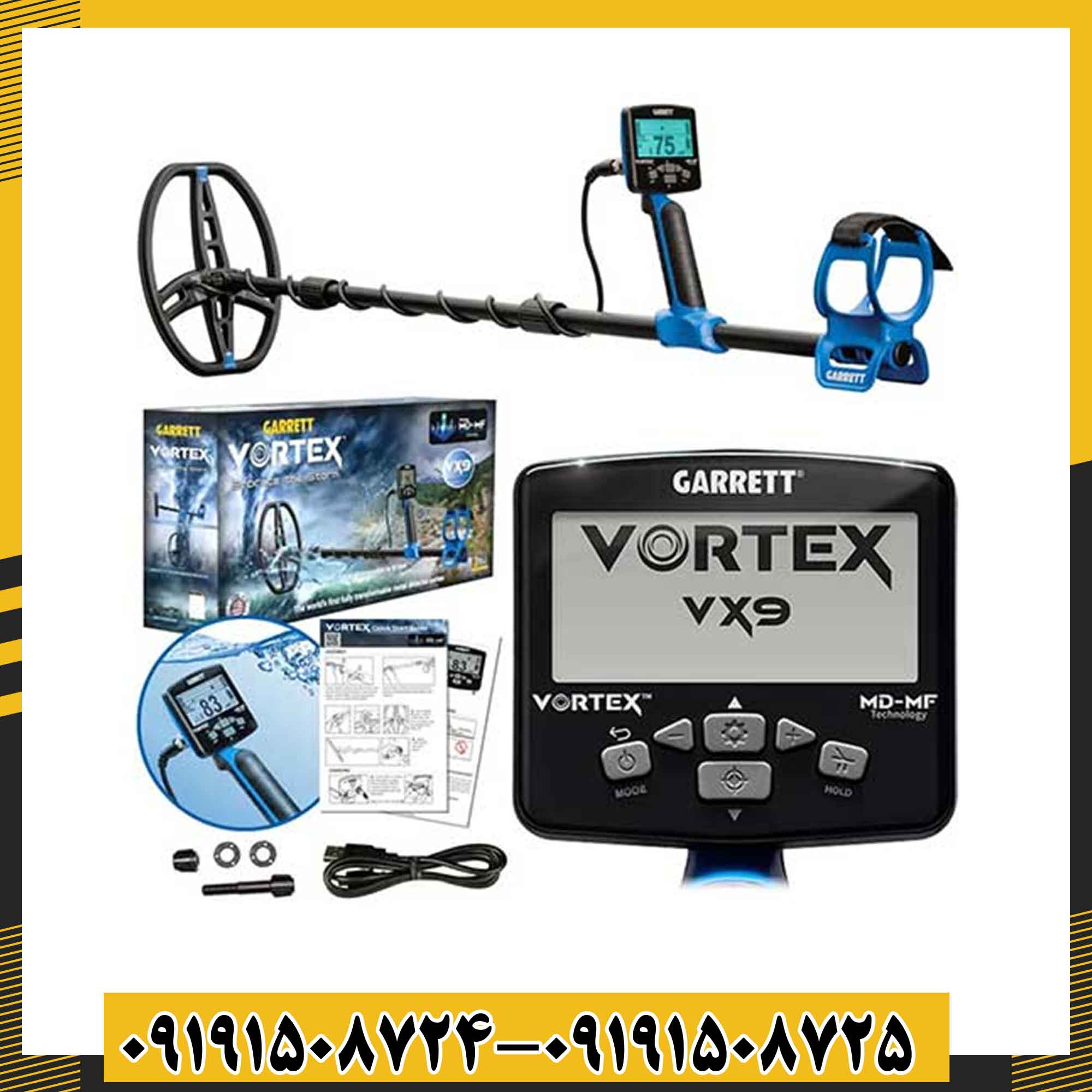 فلزیاب گرت ورتکس vx9 09191508725 - 09191508724