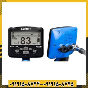 فلزیاب گرت ورتکس vx9 09191508725 - 09191508724