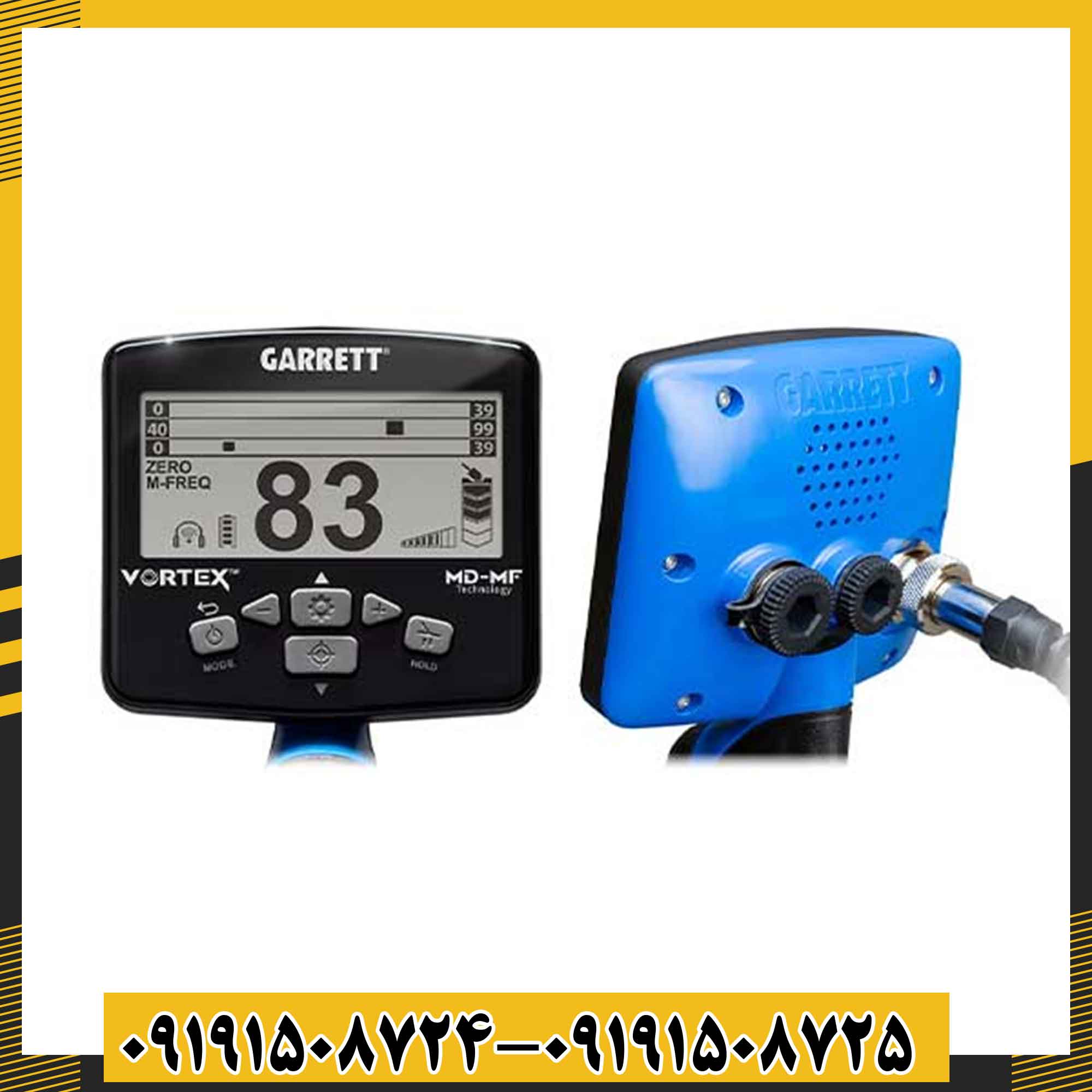 فلزیاب گرت ورتکس vx9 09191508725 - 09191508724