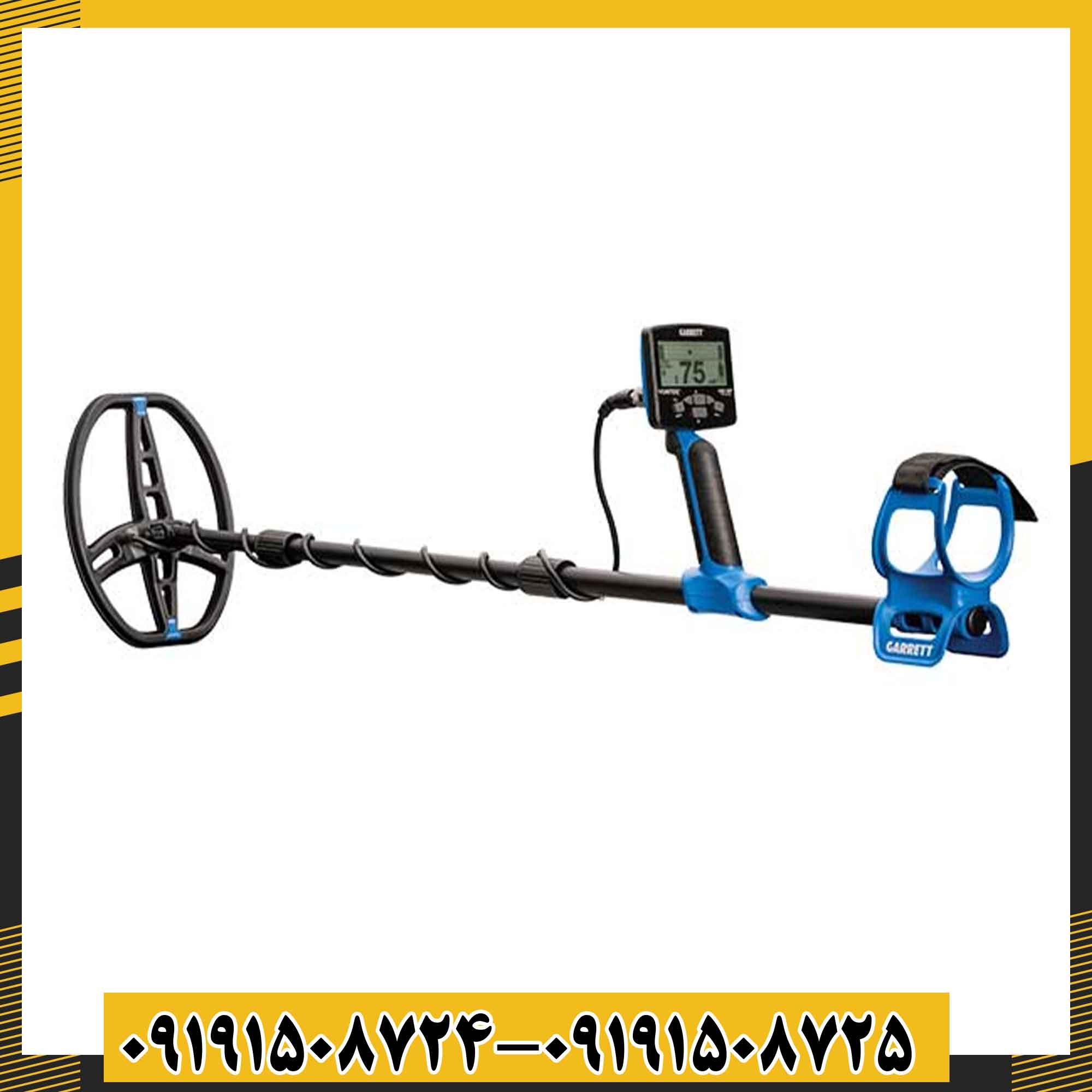 فلزیاب گرت ورتکس vx9 09191508725 - 09191508724