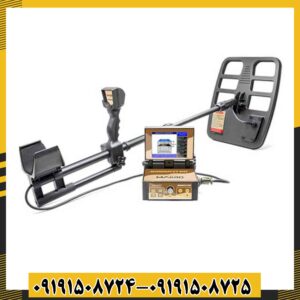 فلزیاب جئو هانتر 09191508725 - 09191508724