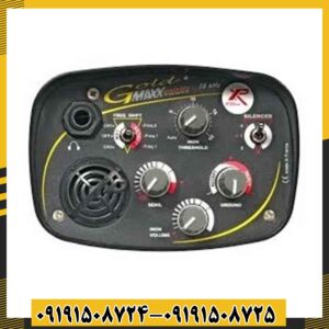 فلزیاب گلد مکس پاور 09191508725 - 09191508724