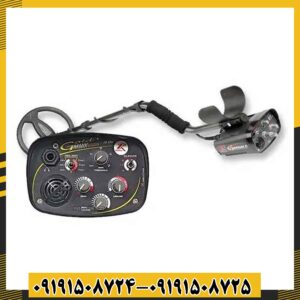 فلزیاب گلد مکس پاور 09191508725 - 09191508724