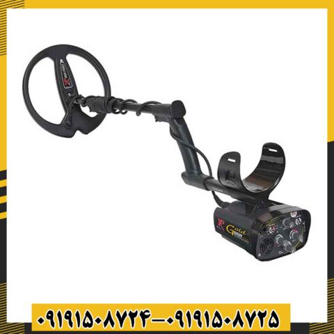 فلزیاب گلد مکس پاور 09191508725 - 09191508724