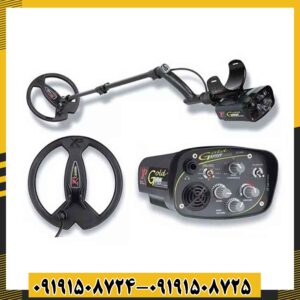 فلزیاب گلد مکس پاور 09191508725 - 09191508724