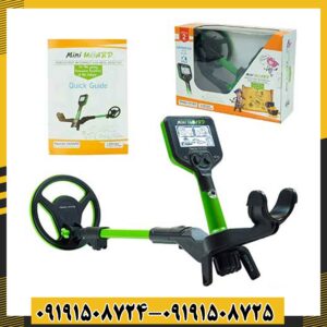 فلزیاب مینی هورد 09191508725 - 09191508724