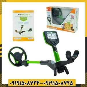 فلزیاب مینی هورد 09191508725 - 09191508724