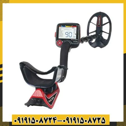 فلزیاب ریسر 09191508725 - 09191508724