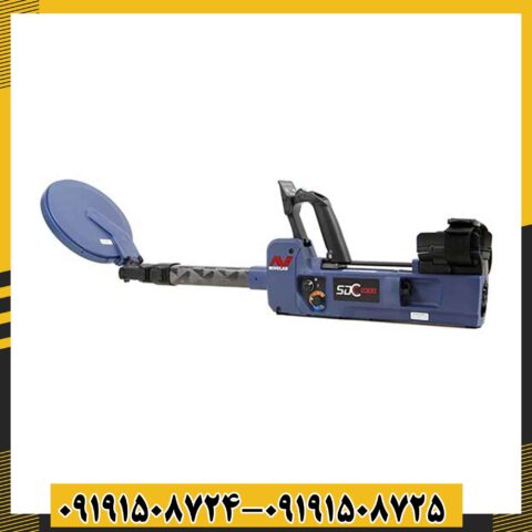 فلزیاب SDC 23000 09191508725 - 09191508724