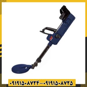 فلزیاب SDC 23000 09191508725 - 09191508724