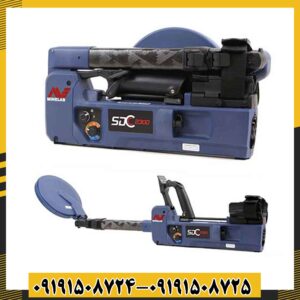 فلزیاب SDC 23000 09191508725 - 09191508724