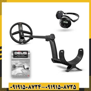 فلزیاب ایکس پی دئوس 1 09191508725 - 09191508724